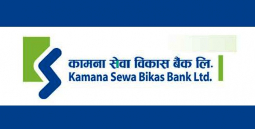 चौथो त्रैमाससम्म कामना सेवा विकास बैंकको खुद नाफा ७० करोडभन्दा बढी